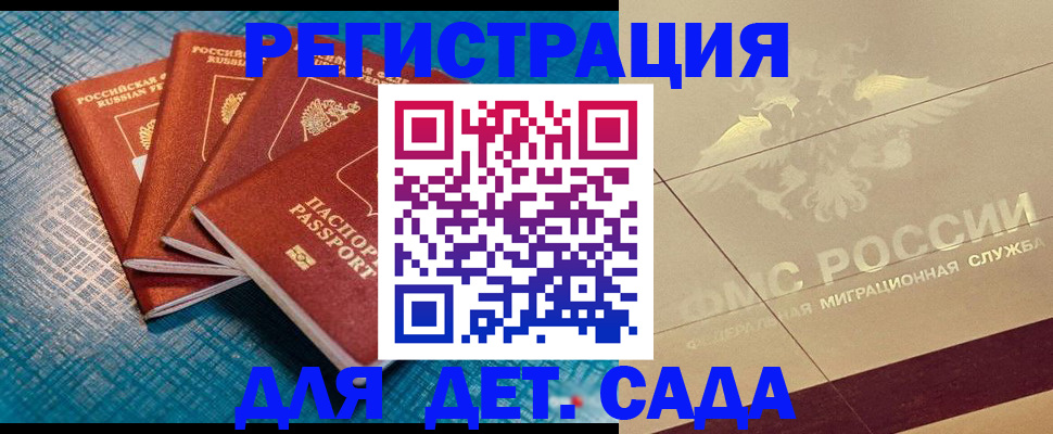 временная регистрация собственник в Воскресенске