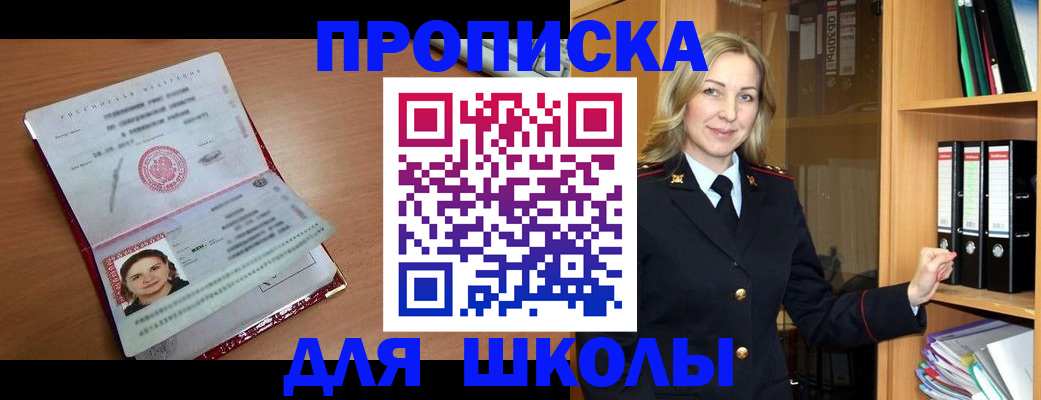 регистрация в Воскресенске