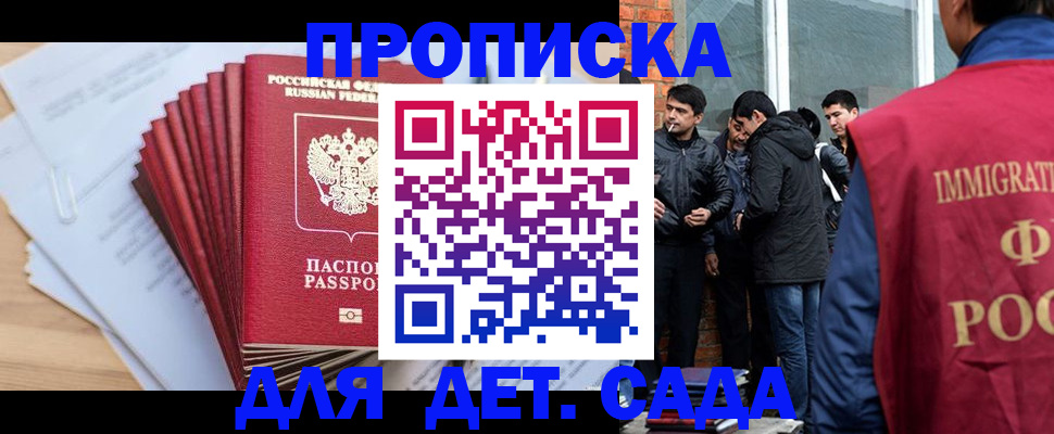 прописка для кредита в Воскресенске