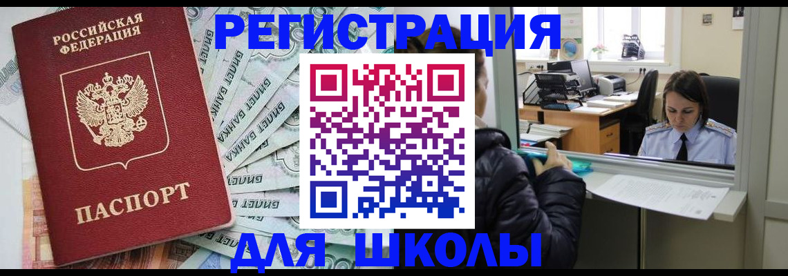 найти адрес прописки в Воскресенске