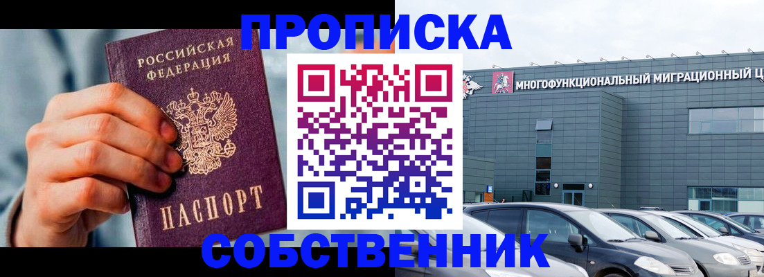 миграционный учет в Воскресенске